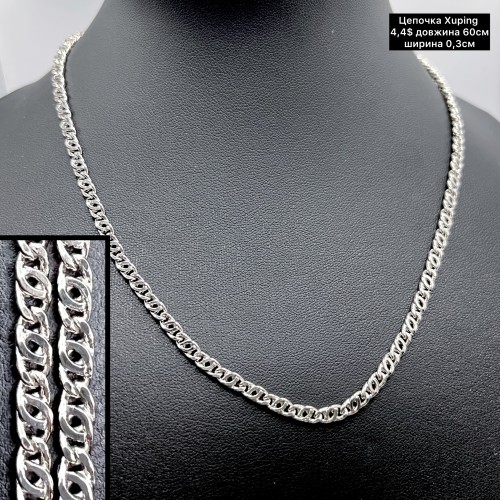 Цепочка Xuping 0239 (60 см.) Ширина 0,3см.